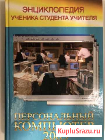 Обучающее пособие работе на пк Солнечный - изображение 1