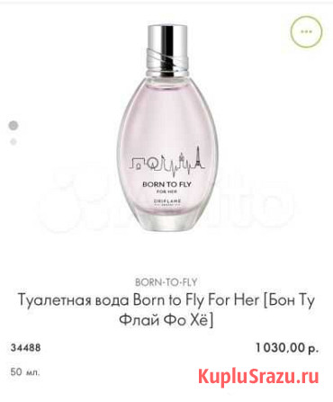 Born to fly Борн ту флай Чита - изображение 1