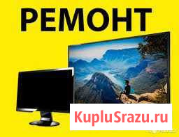 Ремонт телевизоров Биробиджан - изображение 1
