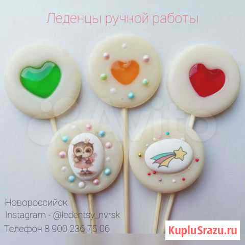 Леденцы на палочке Новороссийск - изображение 1