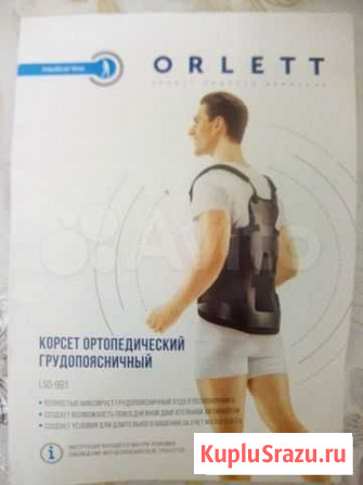 Корсет Кисловодск - изображение 1