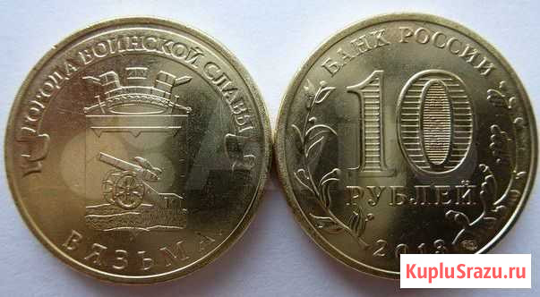 Вязьма,Универсиада, Конституция, полет в космос Казань - изображение 1