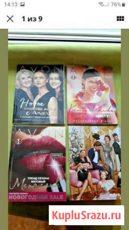 Avon журналы старые Челябинск - изображение 1