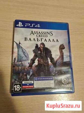 Assassins creed valhalla Вологда - изображение 1