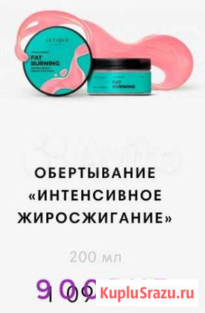 Антицеллюлитное обёртывание Чебоксары - изображение 1