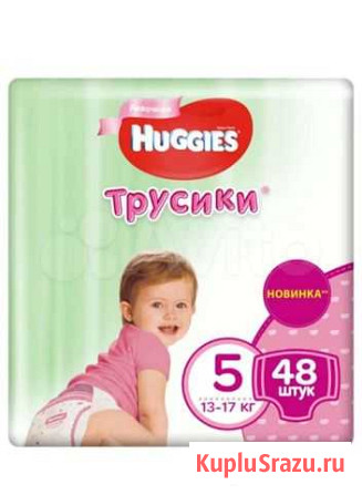 Трусики хаггис 5 -48шт Березники - изображение 1