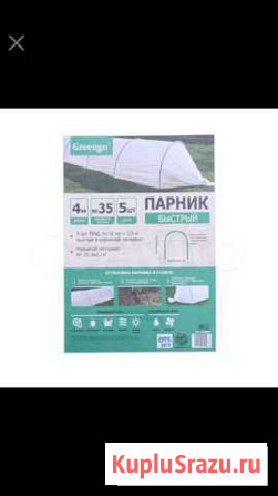 Парники Омск - изображение 1