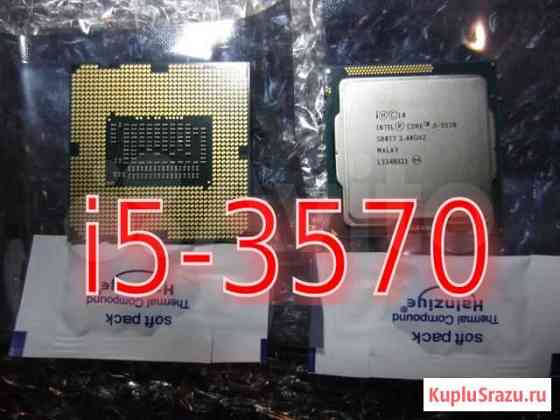 Процессор Intel i5-3570S i5-3570 LGA1155 Ростов-на-Дону