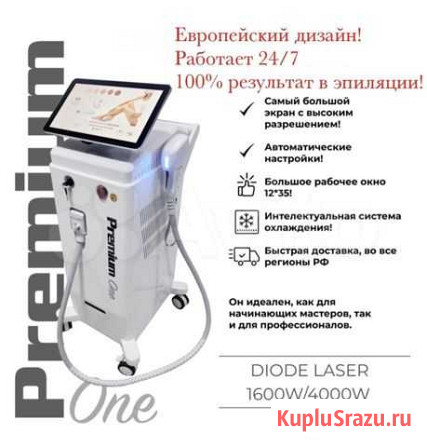 Диодный лазер 1600W/4000W Иркутск - изображение 1
