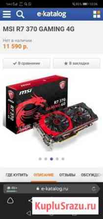 Radeon r370 gaiming 4gb Зеленодольск