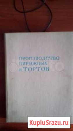 Книга Магнитогорск - изображение 1