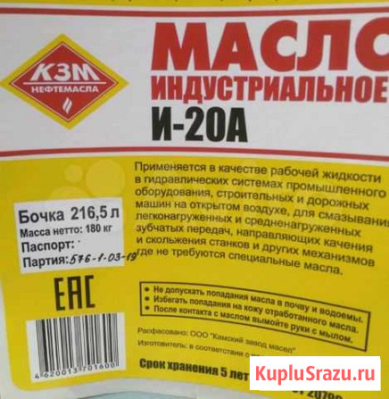 Масло Пермь - изображение 1