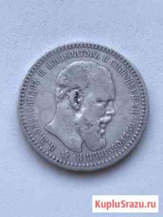 1 рубль 1894 года Выборг