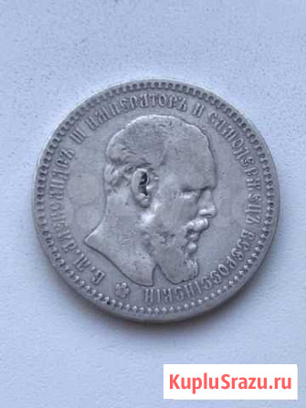 1 рубль 1894 года Выборг - изображение 1