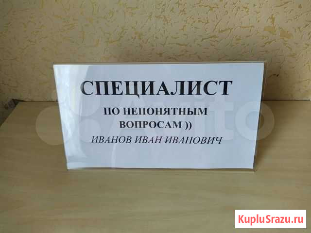 Куверт, настольная табличка для совещаний Симферополь - изображение 1