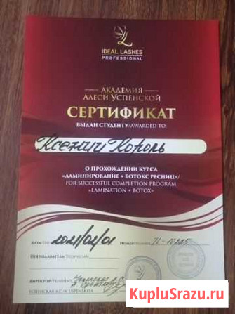 Наращивание ресниц Чита - изображение 1