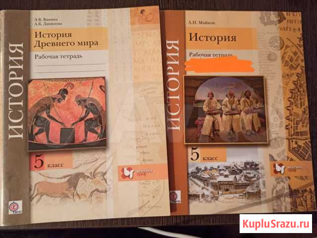 Рабочая тетрадь История 5 класс Кемерово - изображение 1