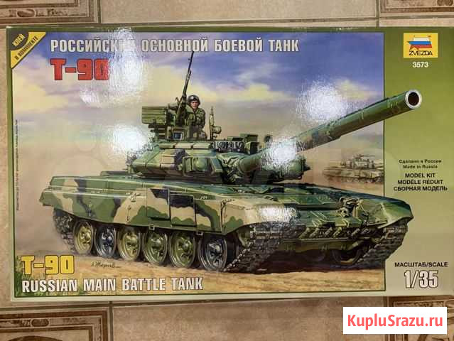 Сборная модель танка Т-90 Владивосток - изображение 1