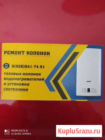 Ремонт газовых колонок с выездом Грозный - изображение 1
