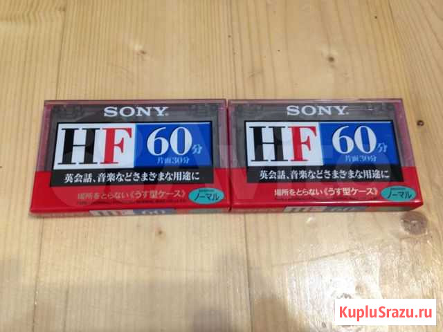 Аудиокассеты новые, запечатанные sony HF90 Крыловская - изображение 1