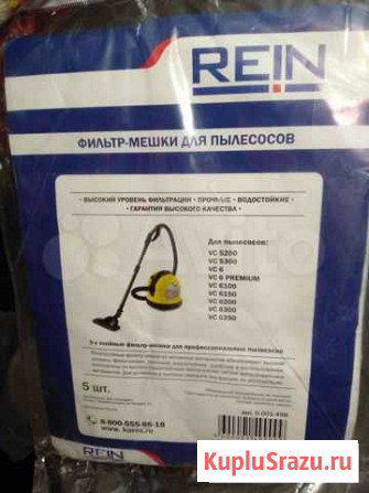 Мешки на Пылесос Karcher Махачкала - изображение 1