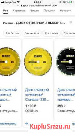 Алмазный диск Грозный - изображение 1