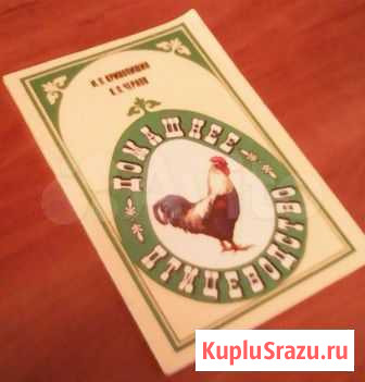Домашнее птицеводство И.П. Кривопишин Кингисепп - изображение 1