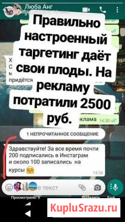 Таргетолог. продвижение инстаграм Иркутск - изображение 1