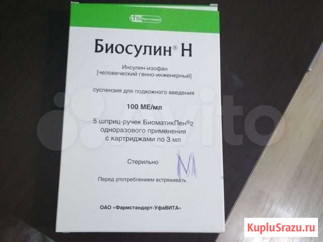 Шприц ручка Саратов - изображение 1