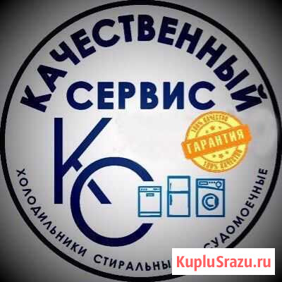 Ремонт стиральных машин Ногинск - изображение 1