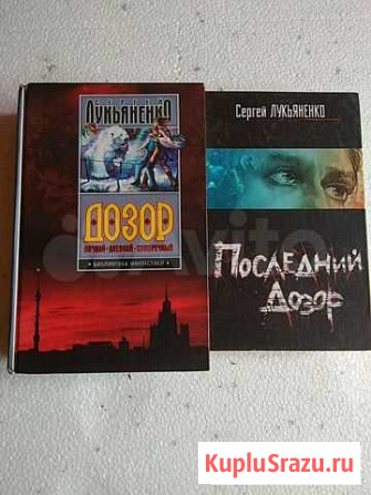 Книги фэнтези Сергей Лукьяненко Елец - изображение 1