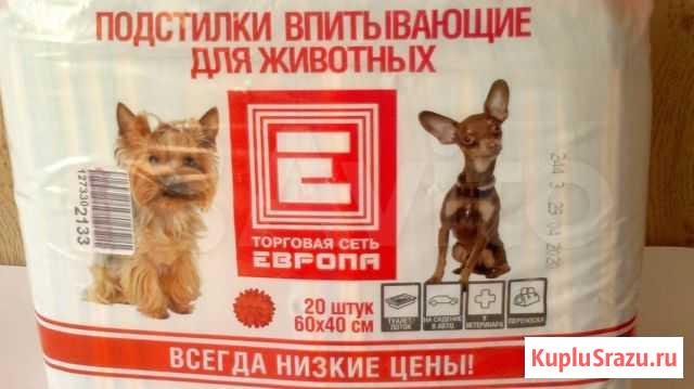 Упаковка пеленок для животных (60*40 20шт) Златоуст - изображение 1
