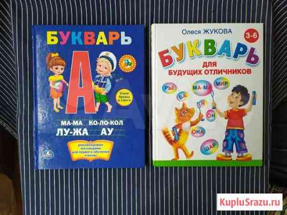 Азбука Рязань