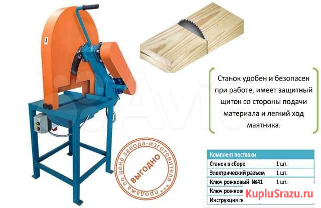 Станок торцовочный Реутов - изображение 1