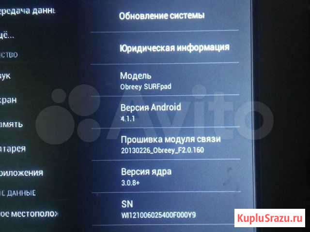 Pocketbook электронная книга на андройде Санкт-Петербург - изображение 1