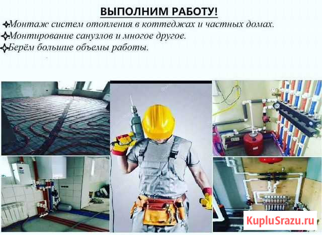 Монтаж отопления, водоснабжения. Санфаянс Тюмень - изображение 1