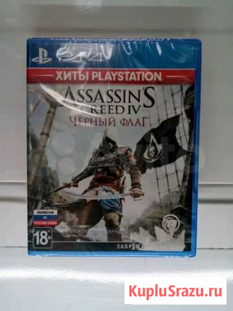 PS4 Assassin’s Creed IV Black Flag 4 Черный Флаг Х Кострома - изображение 1