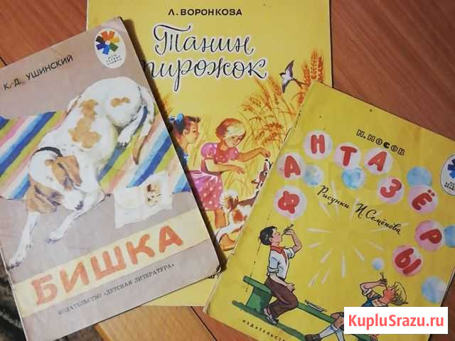 Детские книги Липецк - изображение 1