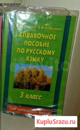 Сборники Узорова, Нефедова Энгельс - изображение 1