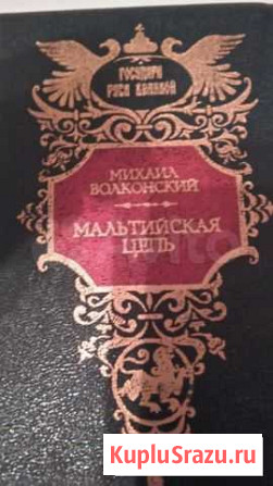 Исторические. книги Ногинск - изображение 1