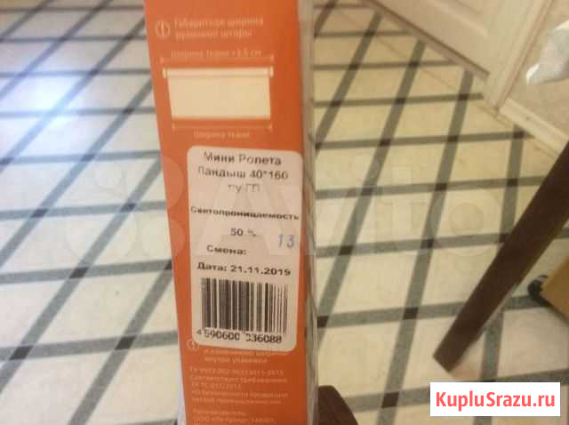 Рулонные шторы legrand Тольятти - изображение 1