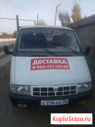 Доставка по городу и области, грузоперевозки Астрахань - изображение 1