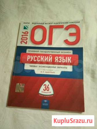 Огэ Русский язык 2016 Петрозаводск - изображение 1
