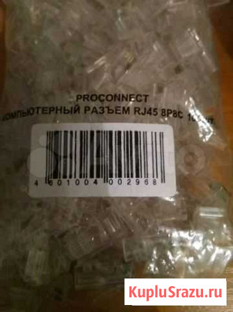 Компьютерный разьем RG 45 100шт Нижневартовск - изображение 1