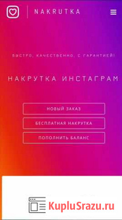 Раскрутка сайтов Керчь - изображение 1