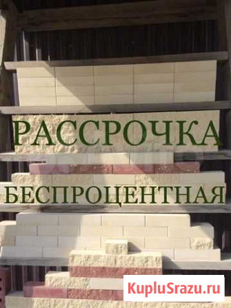 Кирпич (рассрочка) Грозный - изображение 1