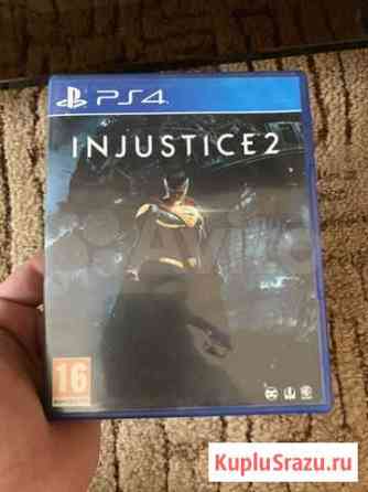 Injustice 2 Ростов-на-Дону
