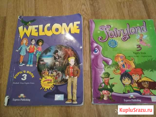 Учебники по английскому языку Назарово - изображение 1