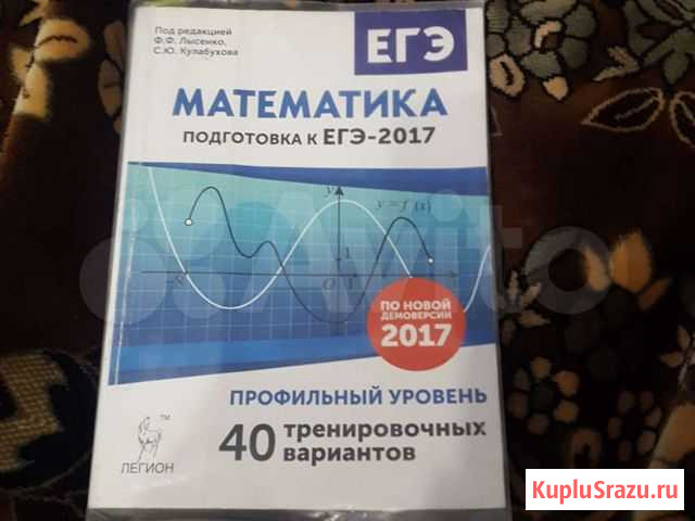 Математика огэ Чебоксары - изображение 1
