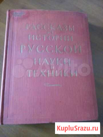 Книга Улан-Удэ - изображение 1